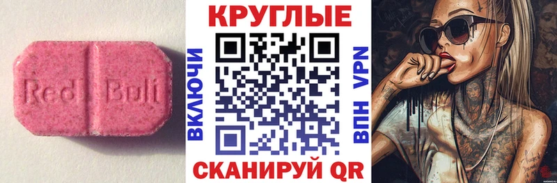 Экстази круглые  mega вход  Югорск  наркотики 