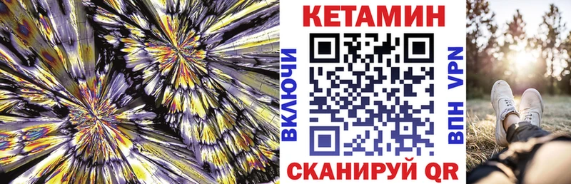 КЕТАМИН VHQ Югорск
