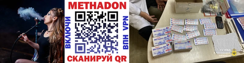 купить наркотик omg онион Метадон methadone Югорск